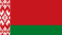 Белорусский